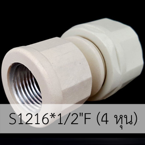 S1216x1/2"F