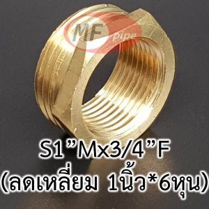 ลดเหลี่ยม 1 นิ้ว เป็น 6 หุน