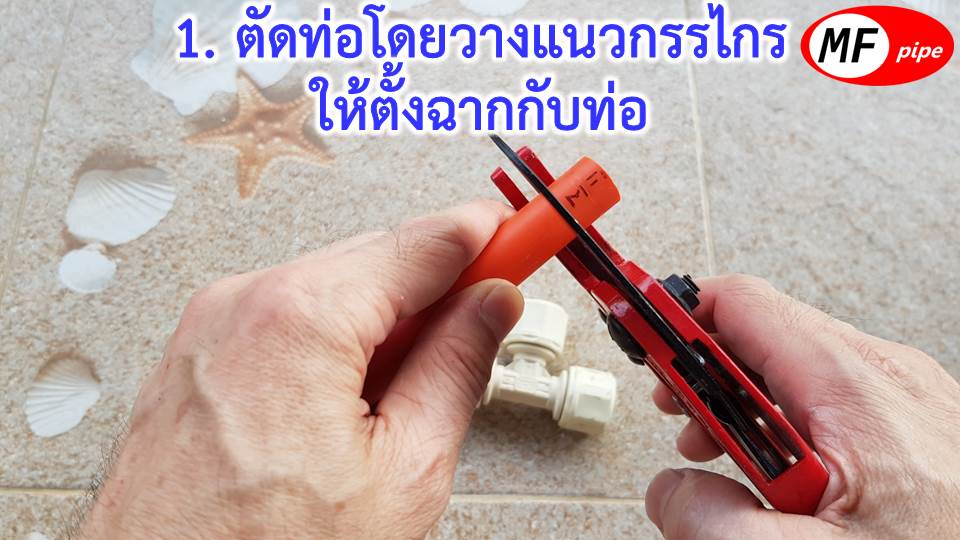 การเดินท่อ PAP ท่อลม ท่อแก๊ส ท่อน้ำร้อน-01