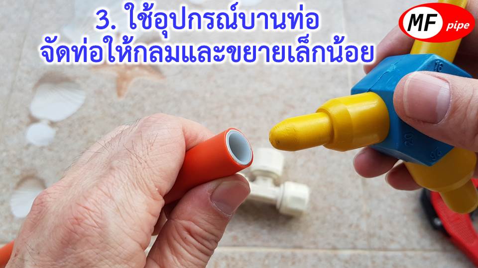 การเดินท่อ PAP ท่อลม ท่อแก๊ส ท่อน้ำร้อน-03