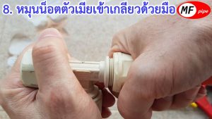 การเดินท่อ PAP ท่อลม ท่อแก๊ส ท่อน้ำร้อน-08