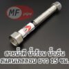 สายน้ำดี สั้นที่สุด