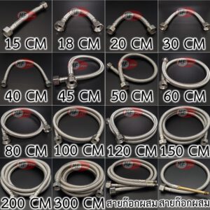 สายน้ำดี สายถัก เลือกขนาด