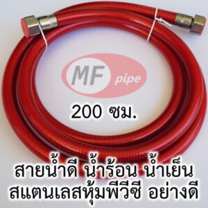 สายน้ำดี อย่างดี สีแดง 2 เมตร