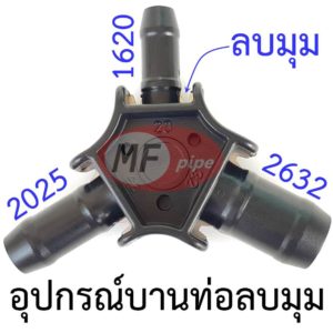 บานท่อ ลบมุมปากท่อ อย่างดี