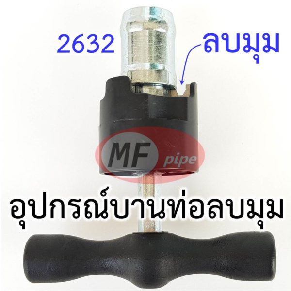 Chamfer 1 นิ้ว