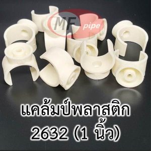 แคล้มป์ก้ามปู แพ็ค 10 ตัว 2632